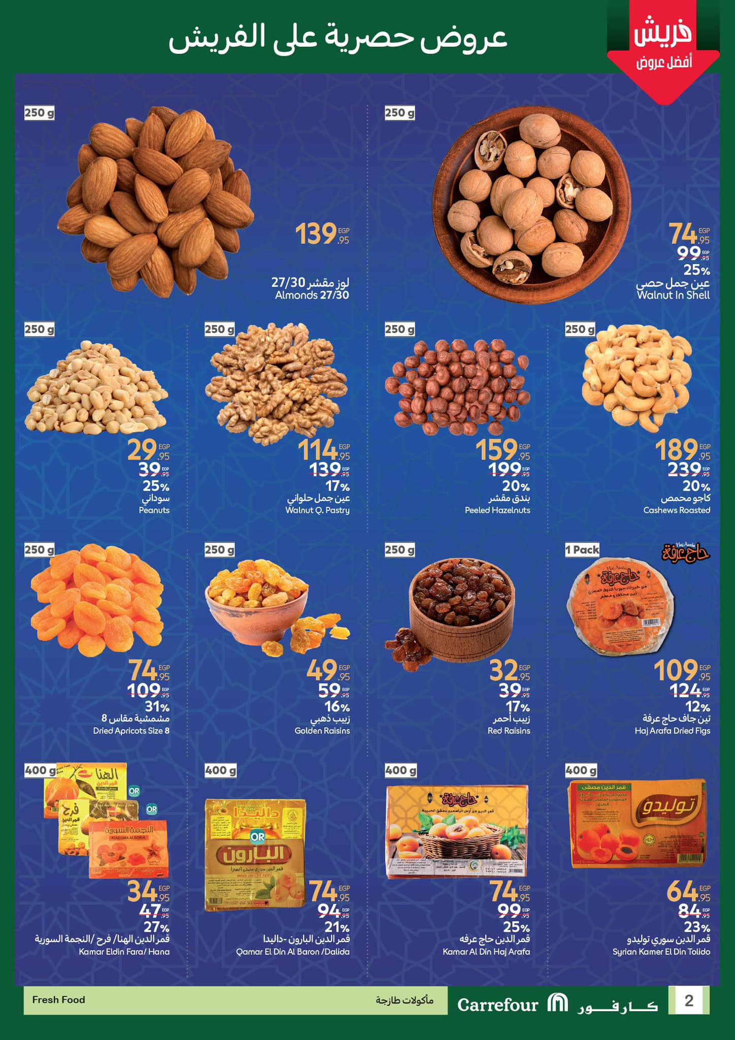 carrefour offers from 28jan to 22jan 2025 عروض كارفور من 28 يناير حتى 22 يناير 2025 صفحة رقم 1